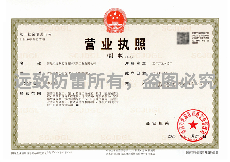 營業執照